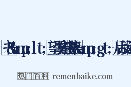 书&amp;lt;望溪先生集&amp;gt;后反义词是什么意思的图片